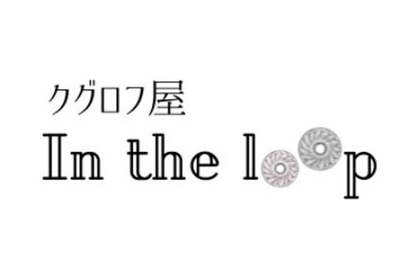 クグロフ屋 Intheloop