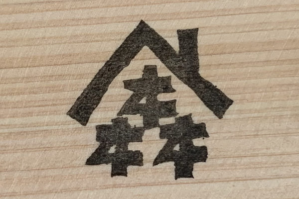 キサン製作所